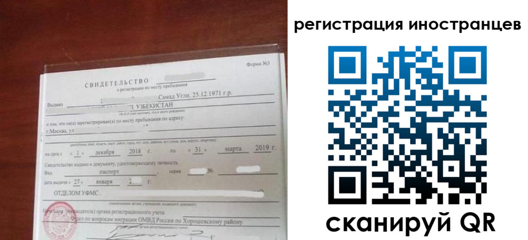 прописка для военкомата в Похвистнево