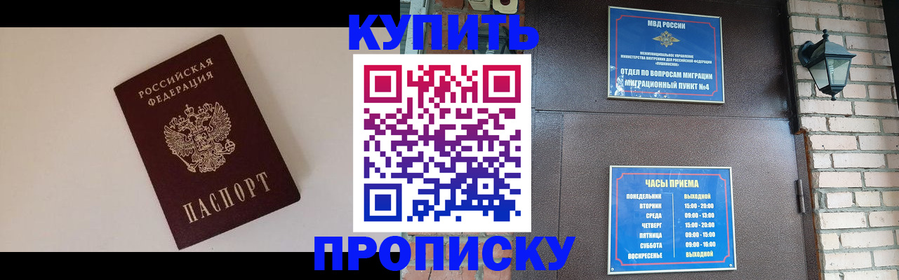 найти адрес прописки в Похвистнево