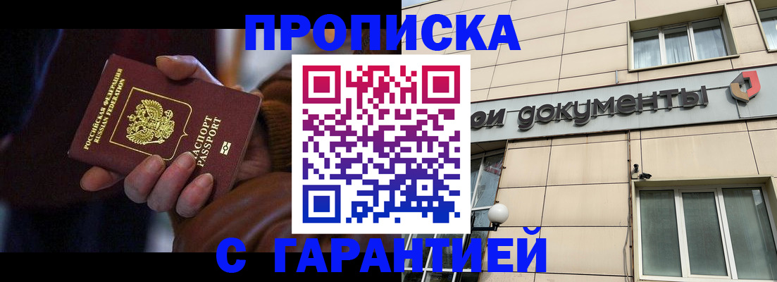миграционный учет в Похвистнево