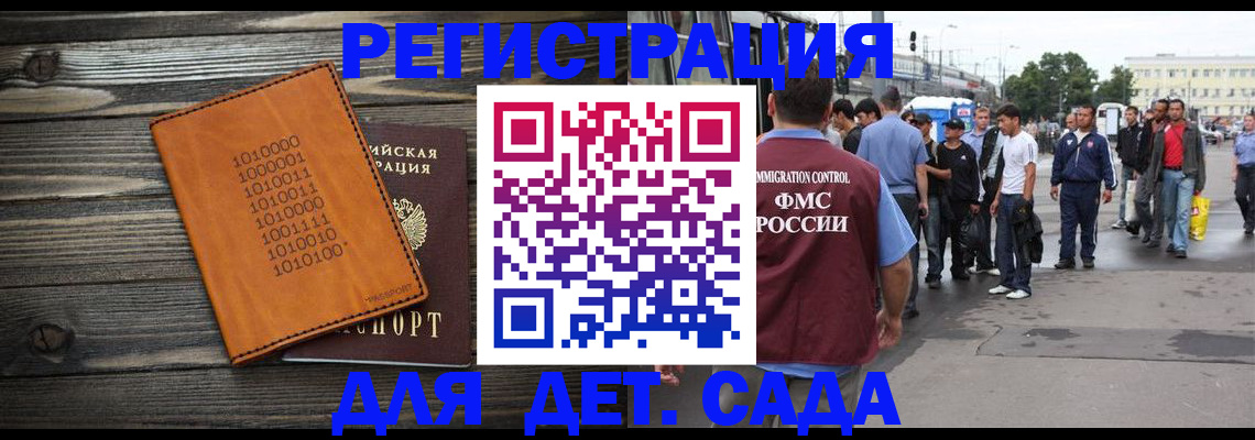 где прописаться в Похвистнево