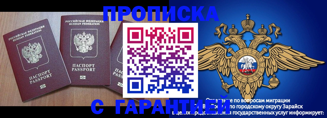 временная регистрация для всех в Похвистнево